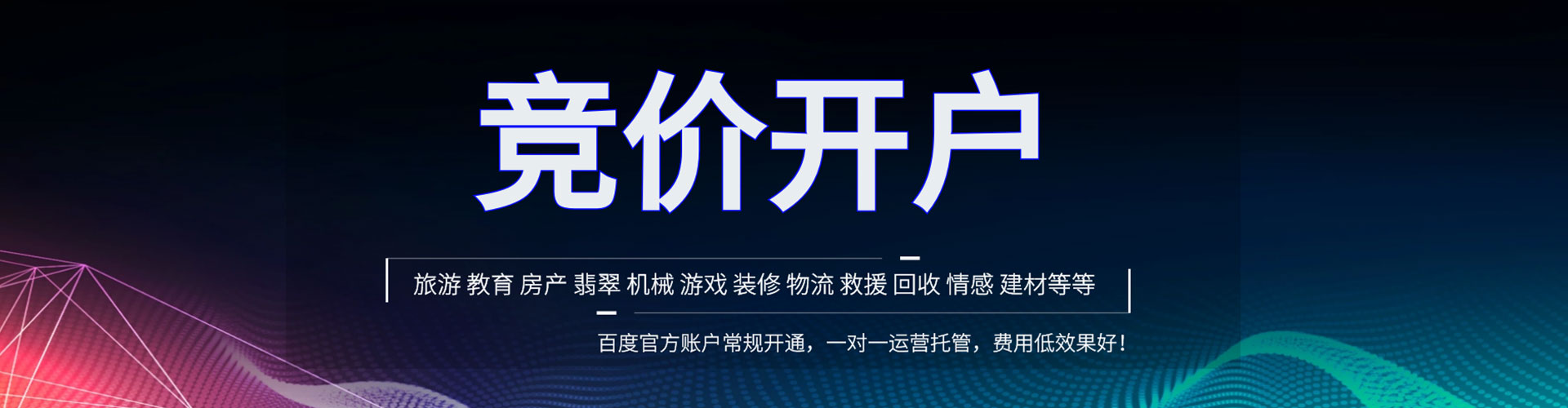 青神谷歌竞价